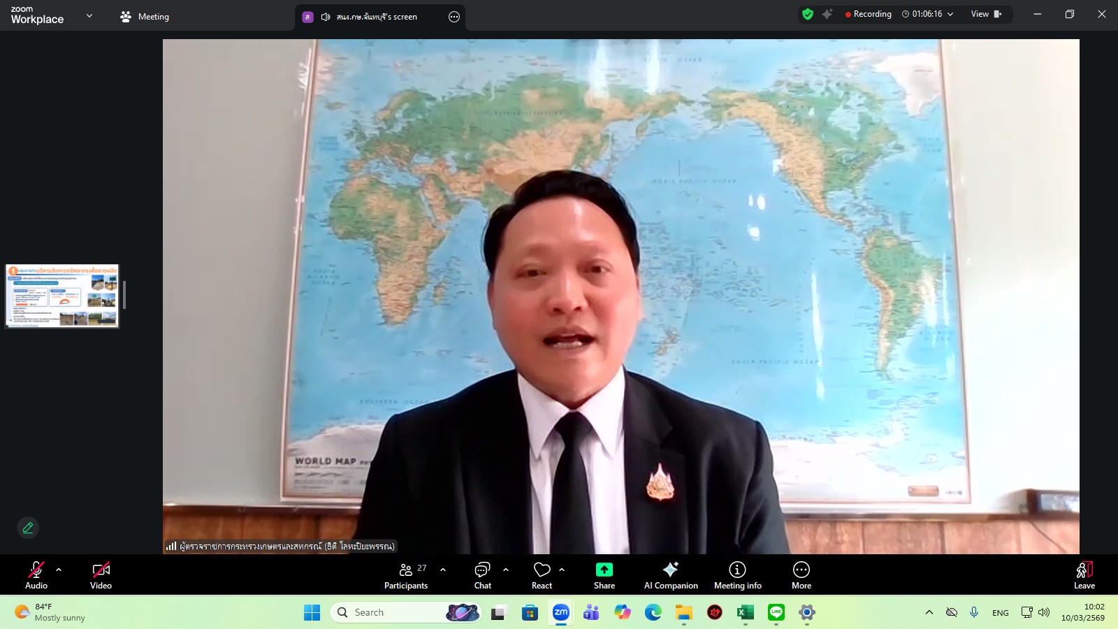 title - ผู้ตรวจราชการ ส.ป.ก. เข้าร่วมการประชุมตรวจติดตามการดำเนินงานตามแผนการตรวจราชการ ของผู้ตรวจราชการกระทรวงเกษตรและสหกรณ์ ประจำปีงบประมาณ พ.ศ. 2569 รอบที่ 1 ในเขตตรวจราชการที่ 9 จังหวัดจันทบุรี